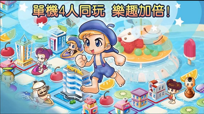 大富翁