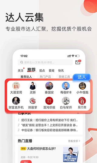 云掌财经