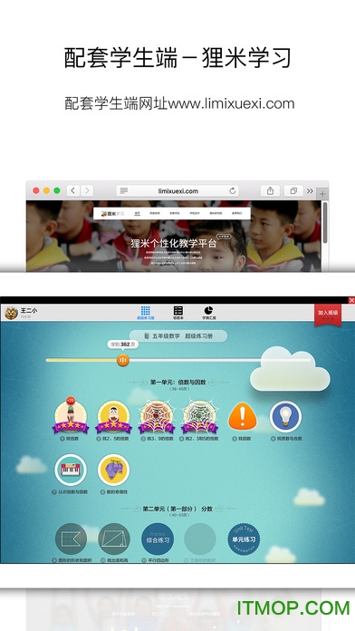 狸米老师ios版