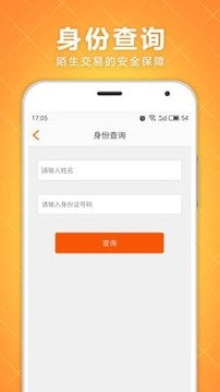 速配货