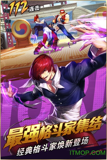 拳皇命运手游苹果