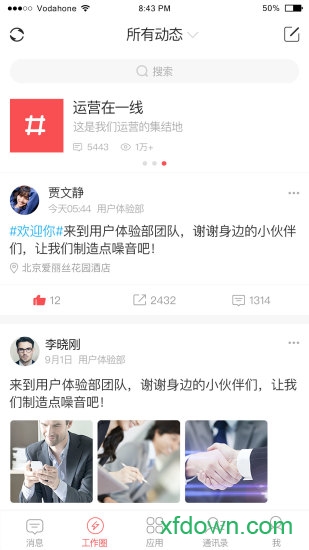 友空间最新版