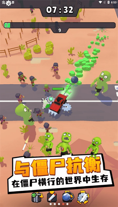 僵尸幸存者战车