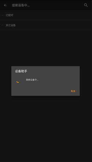 云卓设备助手devicehelper
