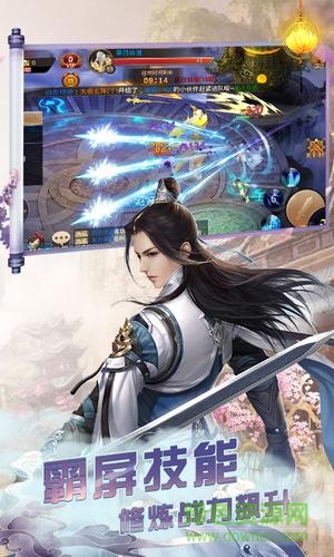 百战天下之斩鬼神