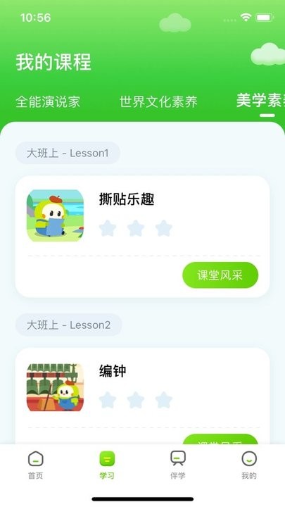 布丁星球-家长&#8236;&#8236;&#8236;&#8236;&#8236;&#8236;&#8236;&#8236;