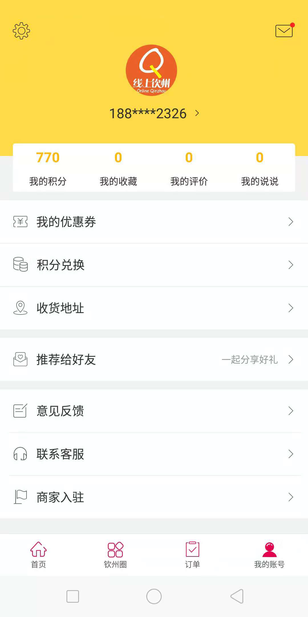 线上钦州 线上钦州