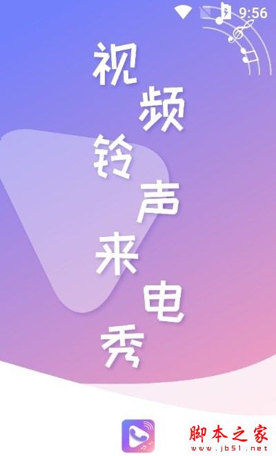 视频铃声来电秀 v2.9.27 安卓手机版