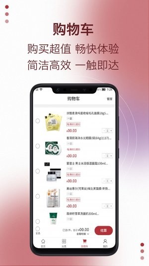易道好货app最新版