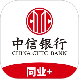 中信同业+