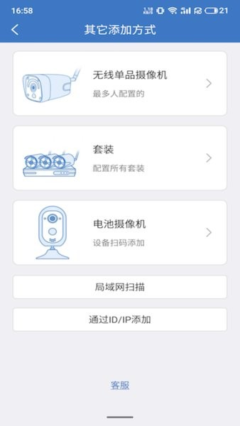 Avmini视频监控 安卓版v4.3.5.12
