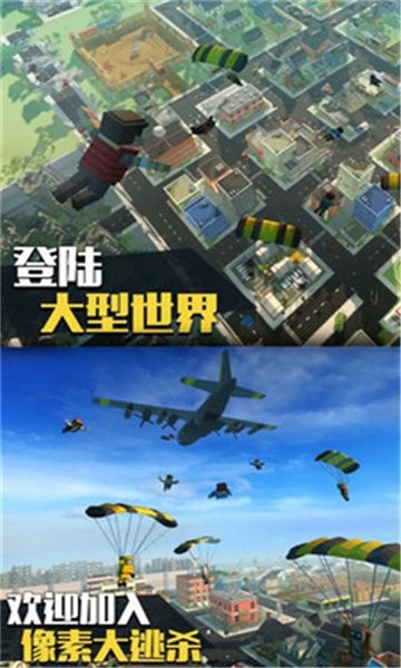 火线突击之吃鸡战场