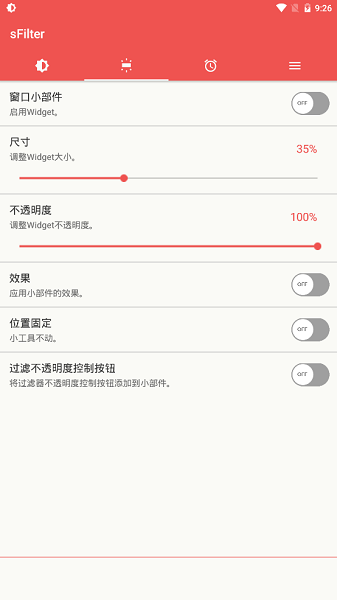 蓝光过滤器官方版(sfilterpro)