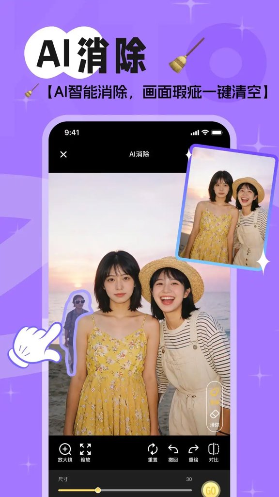 马赛克清除