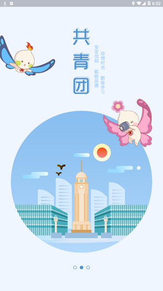 青春重庆 官方安卓版v1.7.7