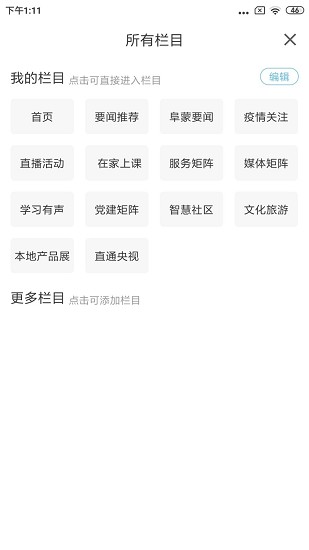 阜蒙融媒 阜蒙融媒