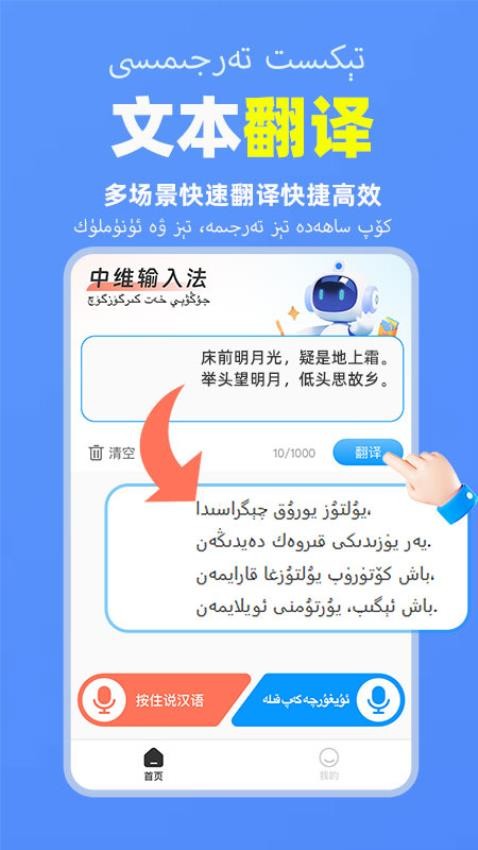 维语输入法免费