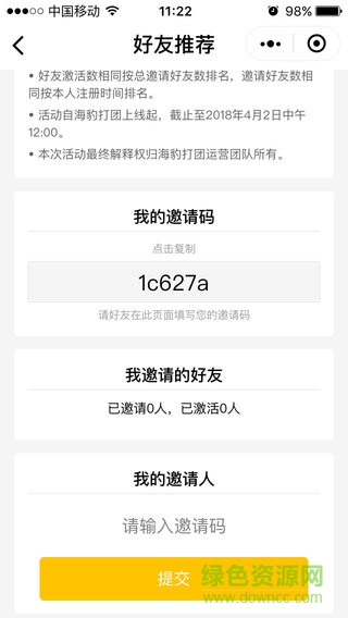 海豹打团