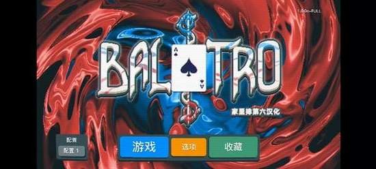 小丑牌下载官网版