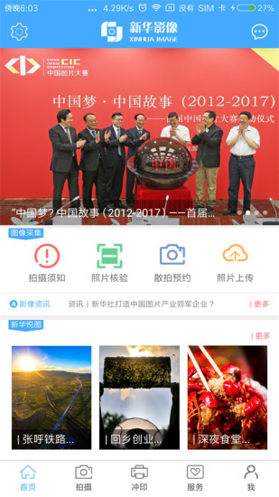 新华影像 新华影像