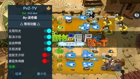 植物大战僵尸绽放时空内置修改器版