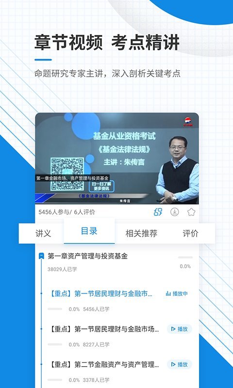 基金从业资格准题库
