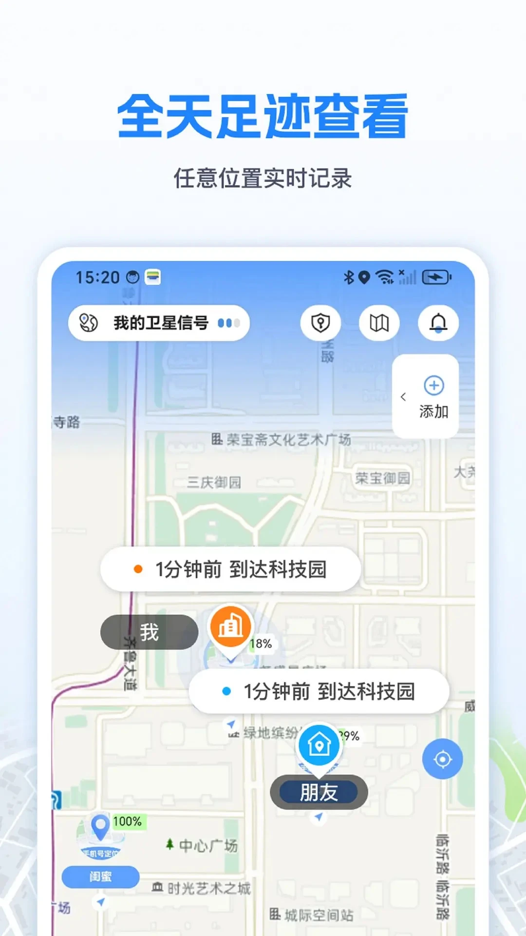 手机定位速查追迹找人