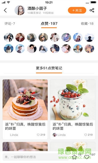 51点赞