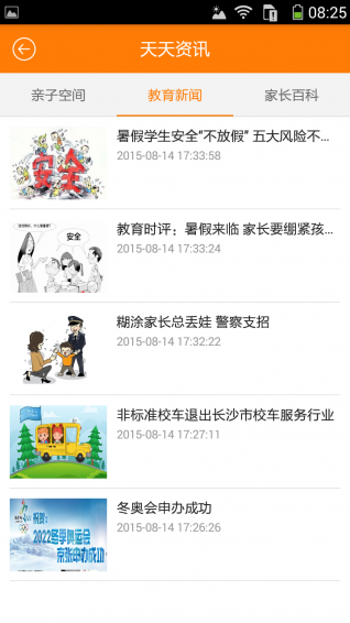 教育十