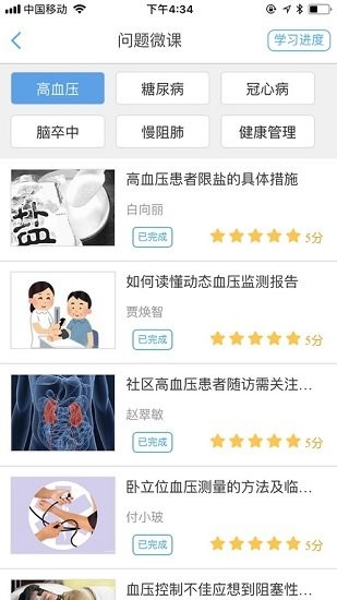 基层全科医生