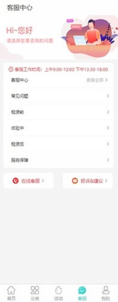 久久福租