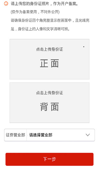 天风股票开户
