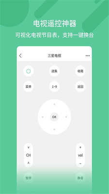 万能空调遥控