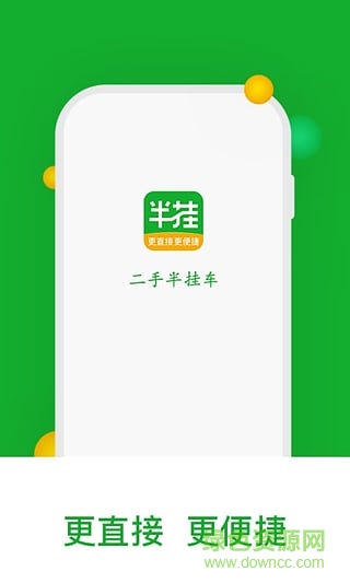 二手半挂车 二手半挂车