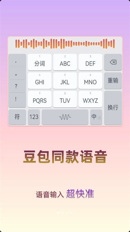 超越输入法