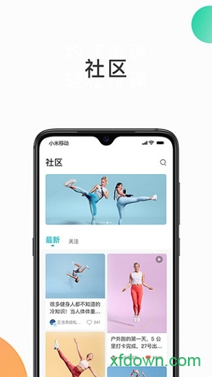 怦怦健身