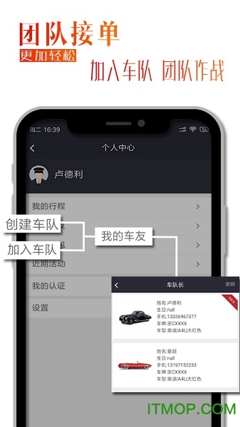 婚行车主