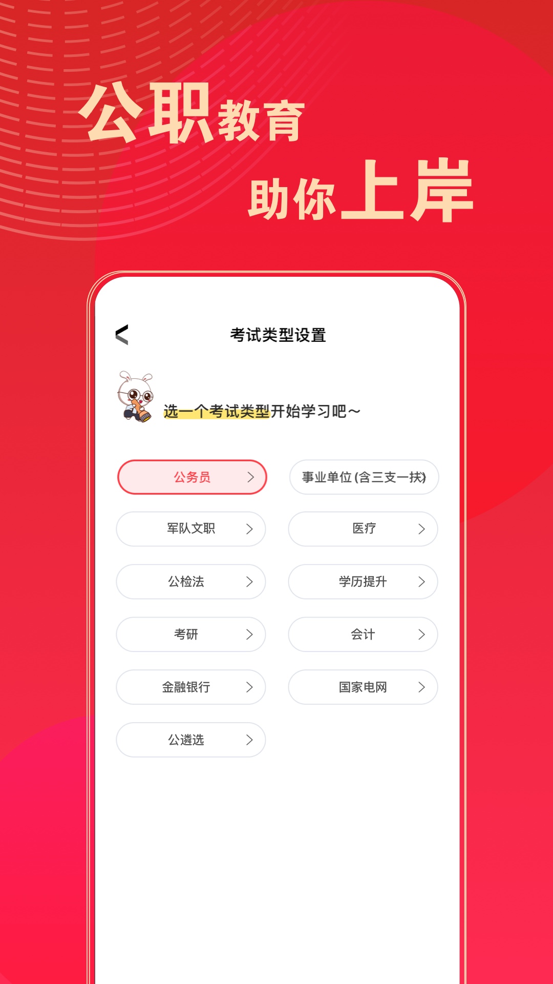 华图在线