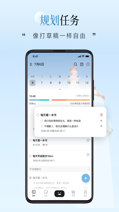 自律自强 安卓版v3.7.6