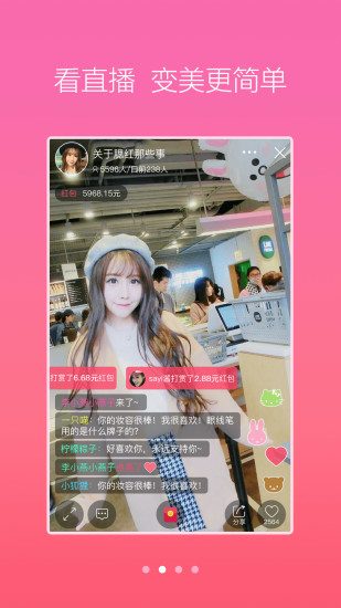 美狸美妆