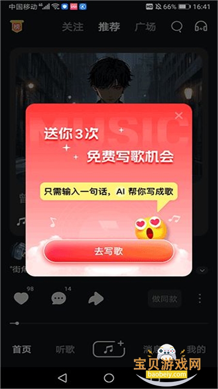快歌