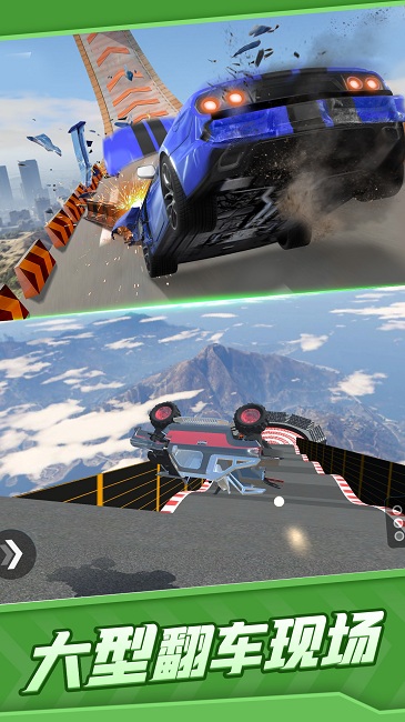 真实汽车碰撞 真实汽车碰撞