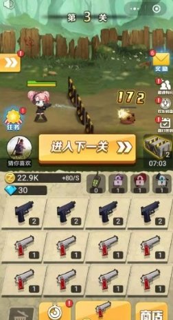 玩枪我最6 玩枪我最6