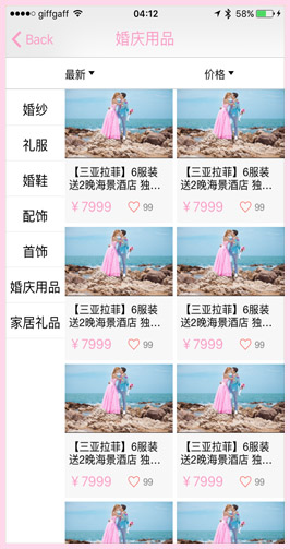 心婚派