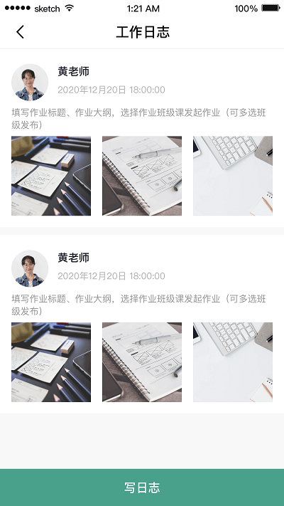 哈文教师