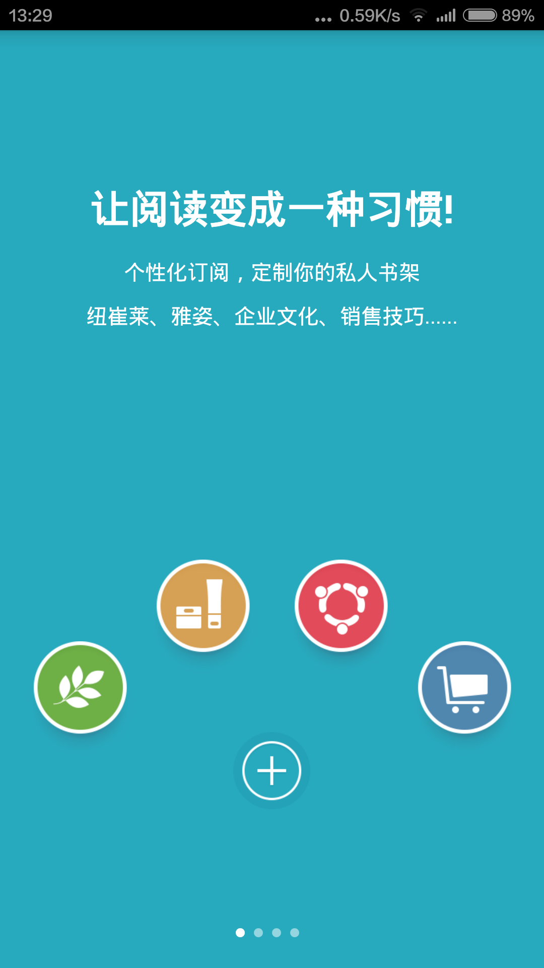 安利云学堂