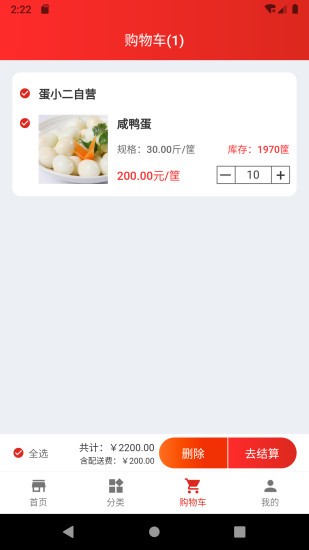 蛋小二