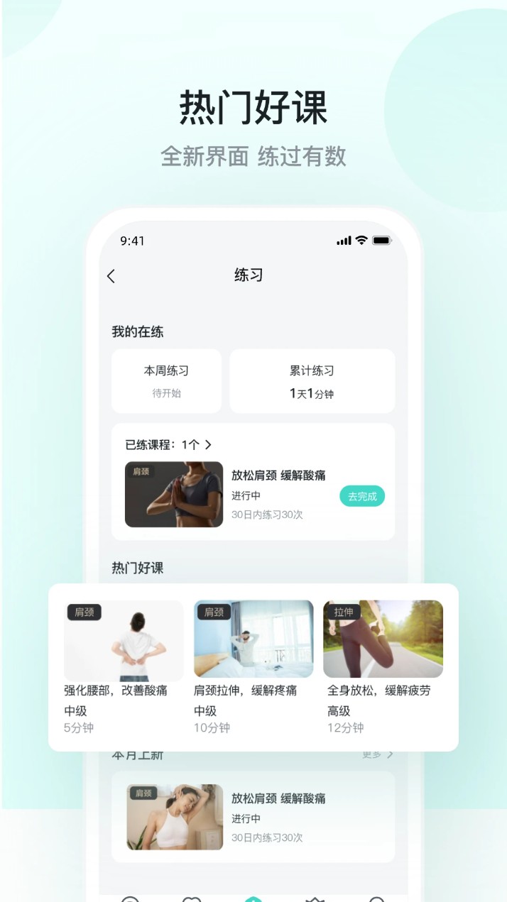 未来穿戴最新版(SKG健康)