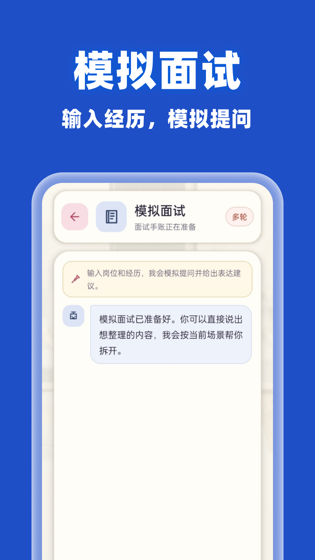 AI agent智能搜索免费