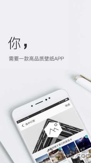 壁纸神器(手机精美壁纸软件) v3.9.3 安卓手机版